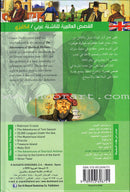 World Stories for Beginner (Set of 6 books) القصص العالمية للناشئة