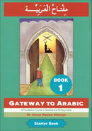 Gateway to Arabic (Set) مفتاح العربية