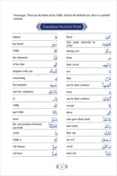 Methodical Interpretation of the Noble Qur'an: Part 28 التفسير المنهجي للقرآن الكريم