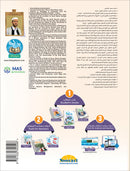 Bidaya Reading Activity سلسلة بداية - تدريبات القراءة