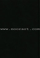 The Sealed Nectar (English, Size: 6'' x 9'') الرحيق المختوم - انجلىزي - مجلد