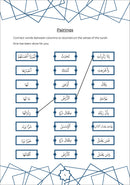 Juz Amma Workbook 2: Surah Al-Zalzalah to Surah Al-Fajr (جزء عمَ: المستوى الثاني: (من سورة الزلزلة إلى سورة الفجر