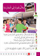 Easy Arabic Reading and Expression - Simplified (Set of 7 Books)