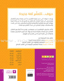 The Concepts (Set of 3 Books, Flash Cards and 2 CDs) المفاهيم