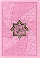 Mushaf Makkah Al-Mukarramah (Medina Script Edition, Color May Vary Size: 8'' x 6'')