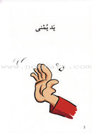 Go Up With Asala Series: First Stage-Advanced (8 books)