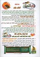 Teaching Arabic Reading Using Quranic Words: Level 1 تعليم القراءة العربية بكلمات قرانية