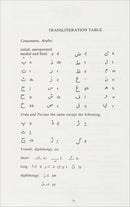 Towards Understanding The Qur'an (Tafhim Al-Qur'an):  Volume 4
