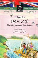 World Stories for Beginner (Set of 6 books) القصص العالمية للناشئة