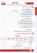 Arabic is the Language of Tomorrow for Non-Native Speakers Workbook: Level 5 العربية لغة الغد