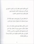 Graded Reading Series: Level 4 (Set of 4 Books) سلسلة القراءة المتدرجة