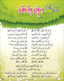 Kalimah Tayibah Teacher Book: Level 1 (Old Edition) كلمة طيّبة الكتاب الاوّل