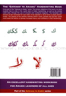 Gateway to Arabic (Set) مفتاح العربية