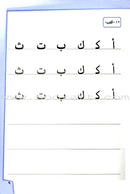 Ahlan - Learning Arabic for Beginners (Set of 4 Books) أهلا تعليم العربية للناشئين