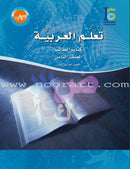 ICO Learn Arabic (Set of 12 Books, Without Teacher CD-ROMs, 7 - 9) تعلم العربية