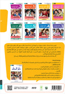 Easy Arabic Reading and Expression - Simplified (Set of 7 Books)