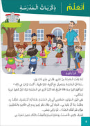 Easy Arabic - I Learn and Master: Level 5, Part 1 العربية الميسرة - أتعلم و أتقن