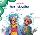 Come On to Reading Series (Set of 24 Books) سلسلة هيا إلى القراءة