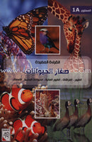 Useful Reading Series (Set of 3 Sets) القراءة المفيدة