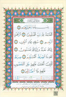 Tajweed Qur'an (Juz' Amma, Size (7" x 9")) مصحف التجويد