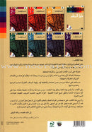 Al Amal Series - Islamic Education (Set of 5 Books, with Teacher Book, Old Edition) سلسلة الأمل التربية الإسلامية