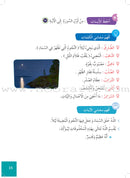 Al Amal Series - Islamic Education (Set of 5 Books, with Teacher Book, Old Edition) سلسلة الأمل التربية الإسلامية