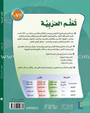 ICO Learn Arabic Teacher Guide: Level 7, Part 1 تعلم العربية