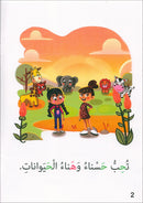 Sound Recognition Series (Set of 17 Books) سلسلة التمييز السمعي