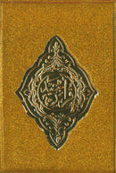 Color-Coded Quran Set with Case (30 Juz’ in 3 Pocket-Size Books - 10 Juz’ Each, Purse Color May Vary)