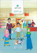 The Global Curriculum for Children: Level 4 (Pack of 2 Books: Textbook & Workbook)