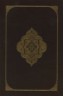 The Clear Quran English Only |Hardcover (8.7" x 5.7")
