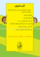 Preparing for School (Set of 4 Books) الإستعداد للمدرسة
