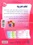 ICO Learn Arabic (Set of 28 Books, without Teacher's Guides, Pre-k - 6) تعلم العربية