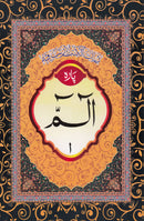 Color Coded Holy Quran (Set of 30 Juz', 9 lines per page, 8'' x 5'')