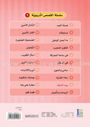 ICO Arabic Stories Boxes (Set of 6 Boxes)