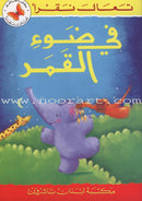 Come Let's Read (Set of 2 Books) تعال نقرأ