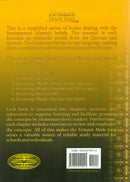 Eeman Made Easy: Part 5 (Knowing the Last Day) الإيمان ميسراً (معرفة اليوم الآخر)