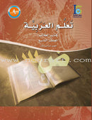 ICO Learn Arabic (Set of 12 Books, Without Teacher CD-ROMs, 7 - 9) تعلم العربية