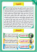 The Integrated Foundation: Communication Skills