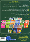 I Love and Learn the Arabic Language Textbook: Level 6 (Old Edition) أحب و أتعلم اللغة العربية كتاب التلميذ