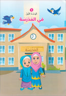 The Global Curriculum for Children: Level 3 (Pack of 2 Books: Textbook & Workbook)