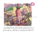 Come On to Reading Series (Set of 24 Books) سلسلة هيا إلى القراءة