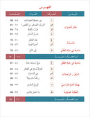 Contemporary Arabic - Reading and Exercises: Level 1 (A1, Beginner Level) العربية المعاصرة - القراءة و التمارين