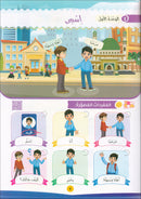 The Global Curriculum for Children: Level 2 (Pack of 2 Books: Textbook & Workbook)
