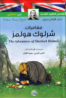 World Stories for Beginner (Set of 6 books) القصص العالمية للناشئة