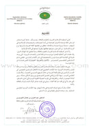 Easy Arabic: Level 5 (Damaged Copy) العربية الميسّرة