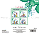 Come On to Reading Series (Set of 24 Books) سلسلة هيا إلى القراءة