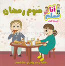 I am Muslim Series (Set of 15 Books)