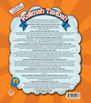 Kalimah Tayibah Textbook: Level 5 (English Edition)