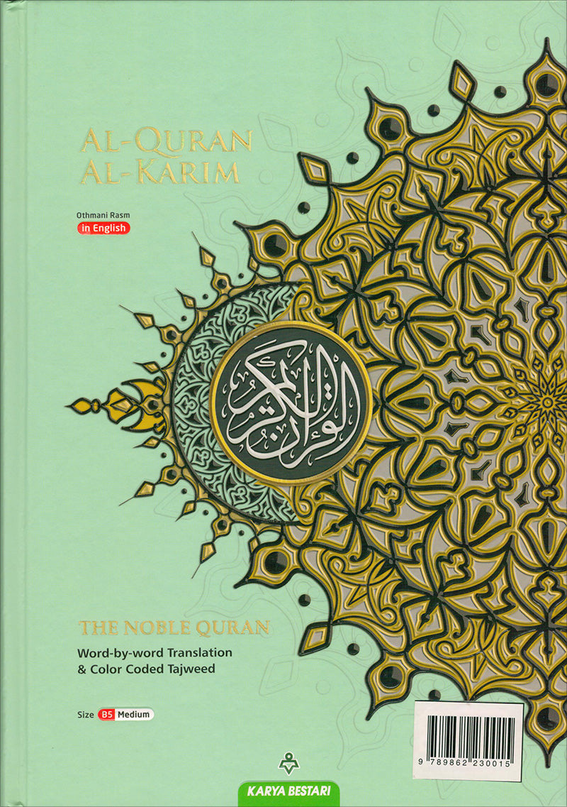 ARZAK 仏語版 Al-Quran Al-Karim: The Noble Quran with 200 Verse Tags and